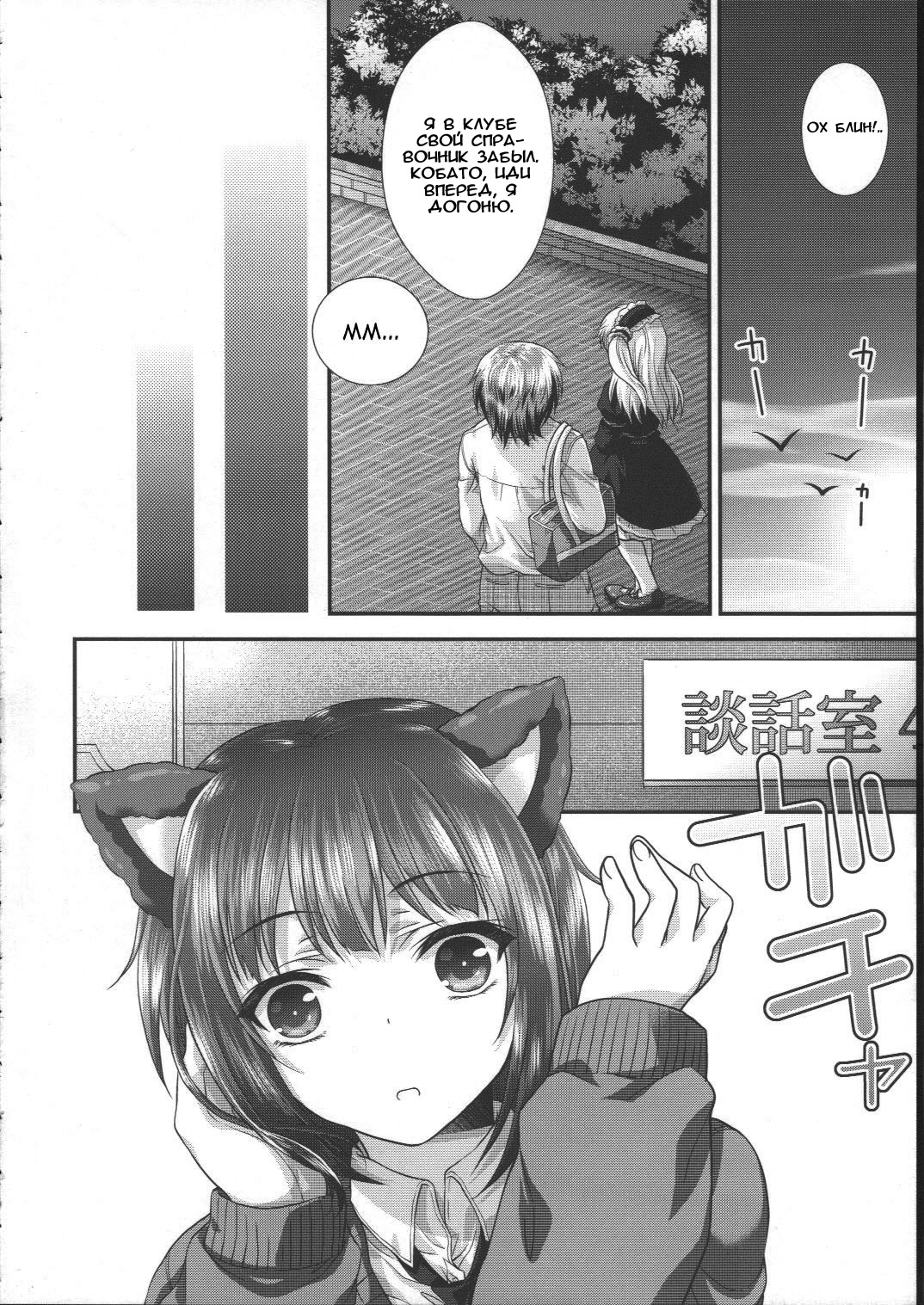 Yozora Neko Overrun page 5 full