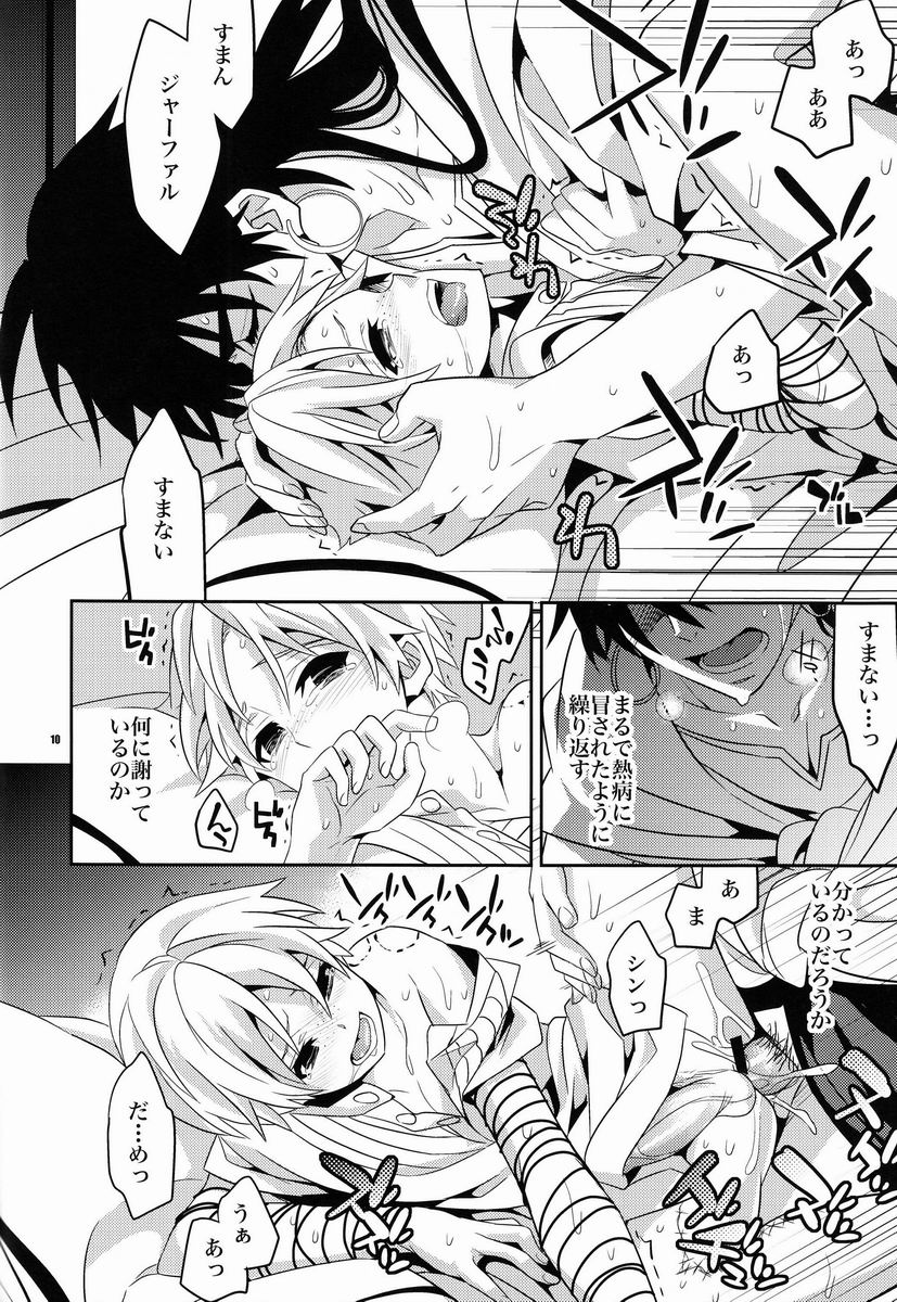 Higyaku Shikou page 7 full