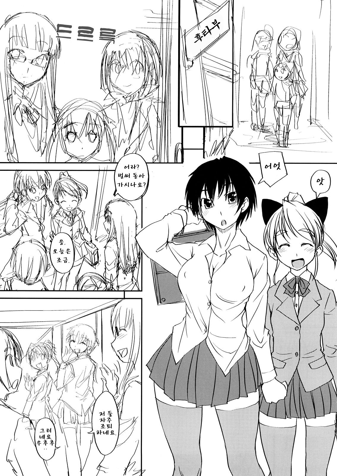 Futabu!!!! | 후타부!!!! page 4 full