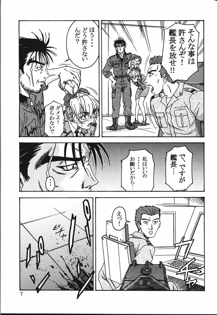 Gyokusai Kakugo 4 - Zengun Totsugeki Seyo! page 6 full