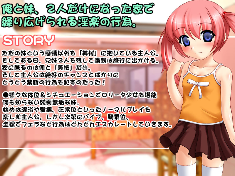 Imouto Sei Gangu ~Lolita Shoujo ni Yaritai Houdai~ page 2 full