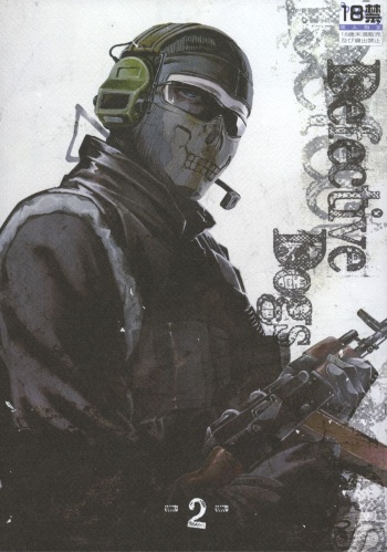Defective Dogs 2 cover