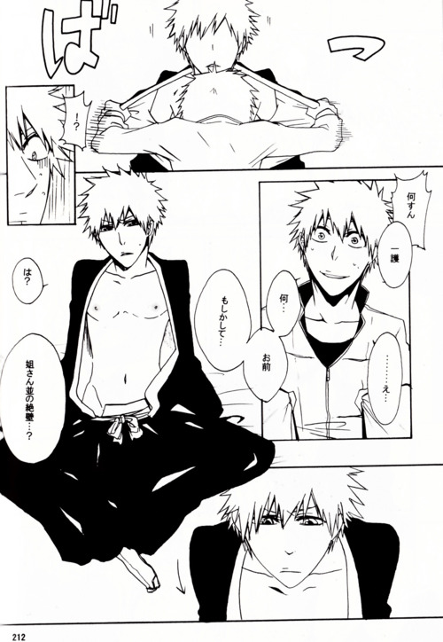 ましまろ page 7 full