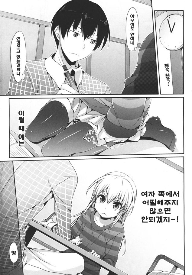 Mousou Stampede! page 3 full