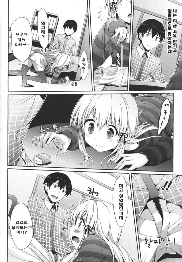 Mousou Stampede! page 6 full