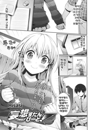Mousou Stampede! cover