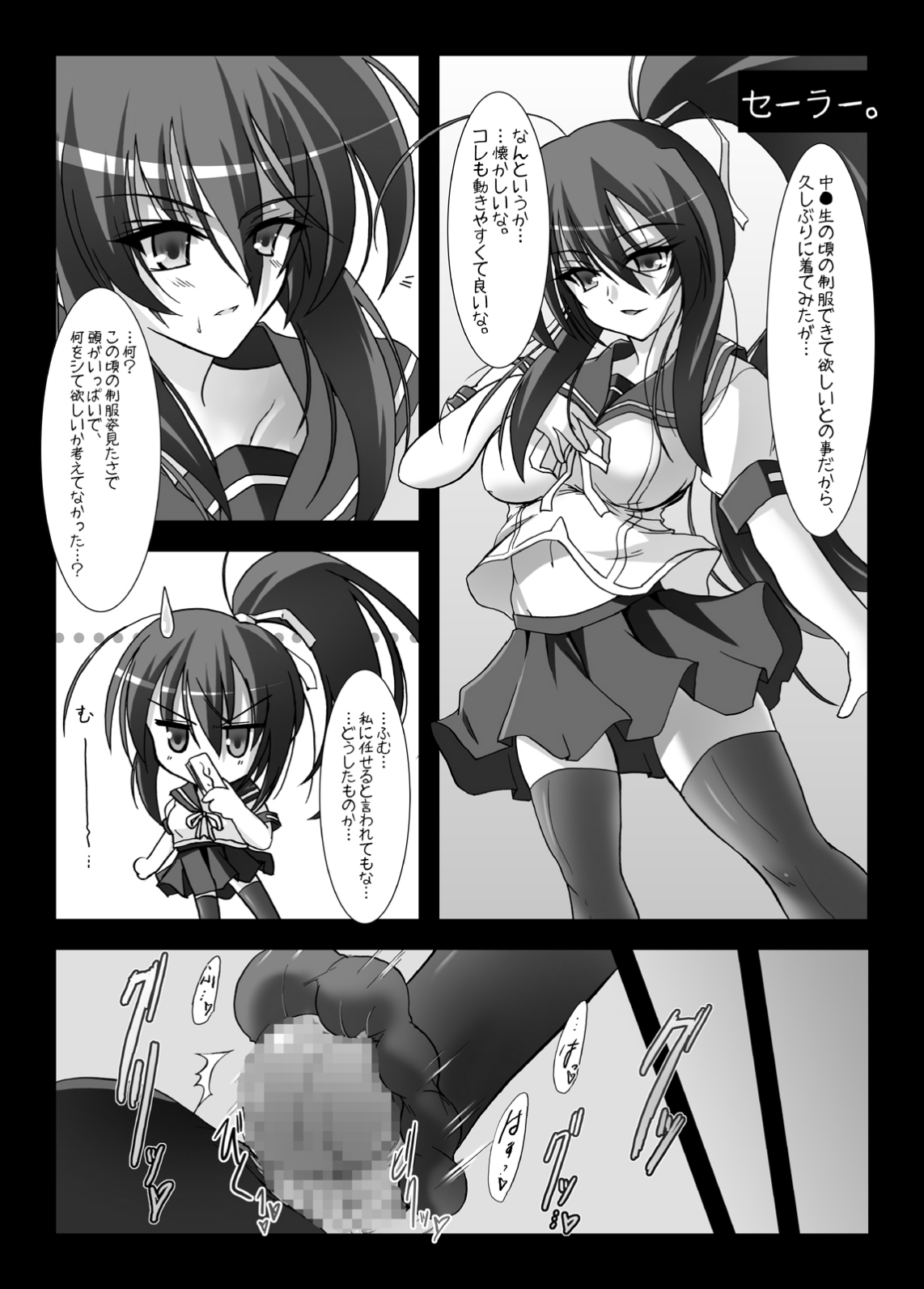 Dai Ikkai Chikichiki Medaka-chan Shichihenge~! page 10 full