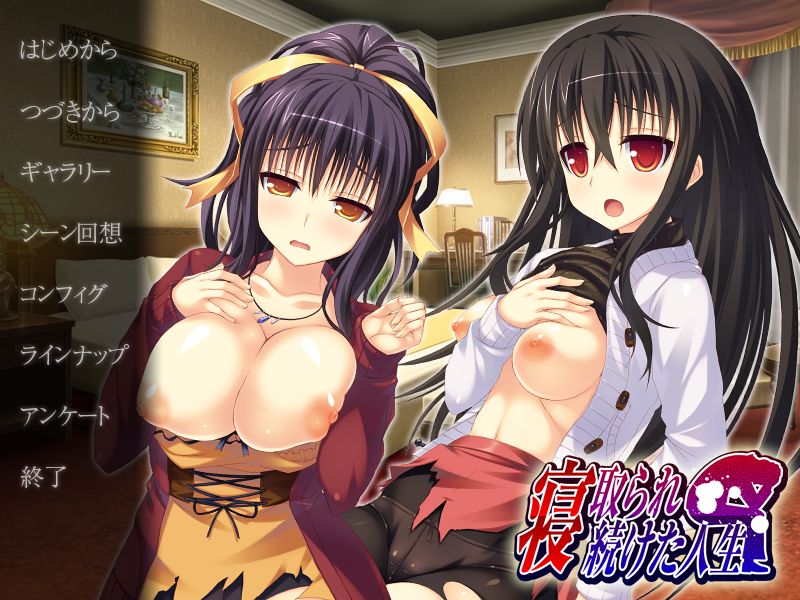 Netorare Tsuzuketa Jinsei page 1 full