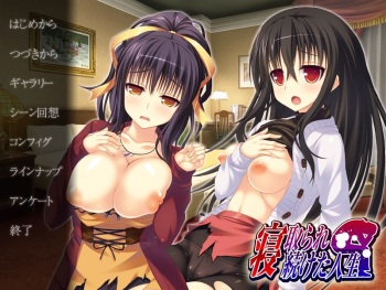 Netorare Tsuzuketa Jinsei cover