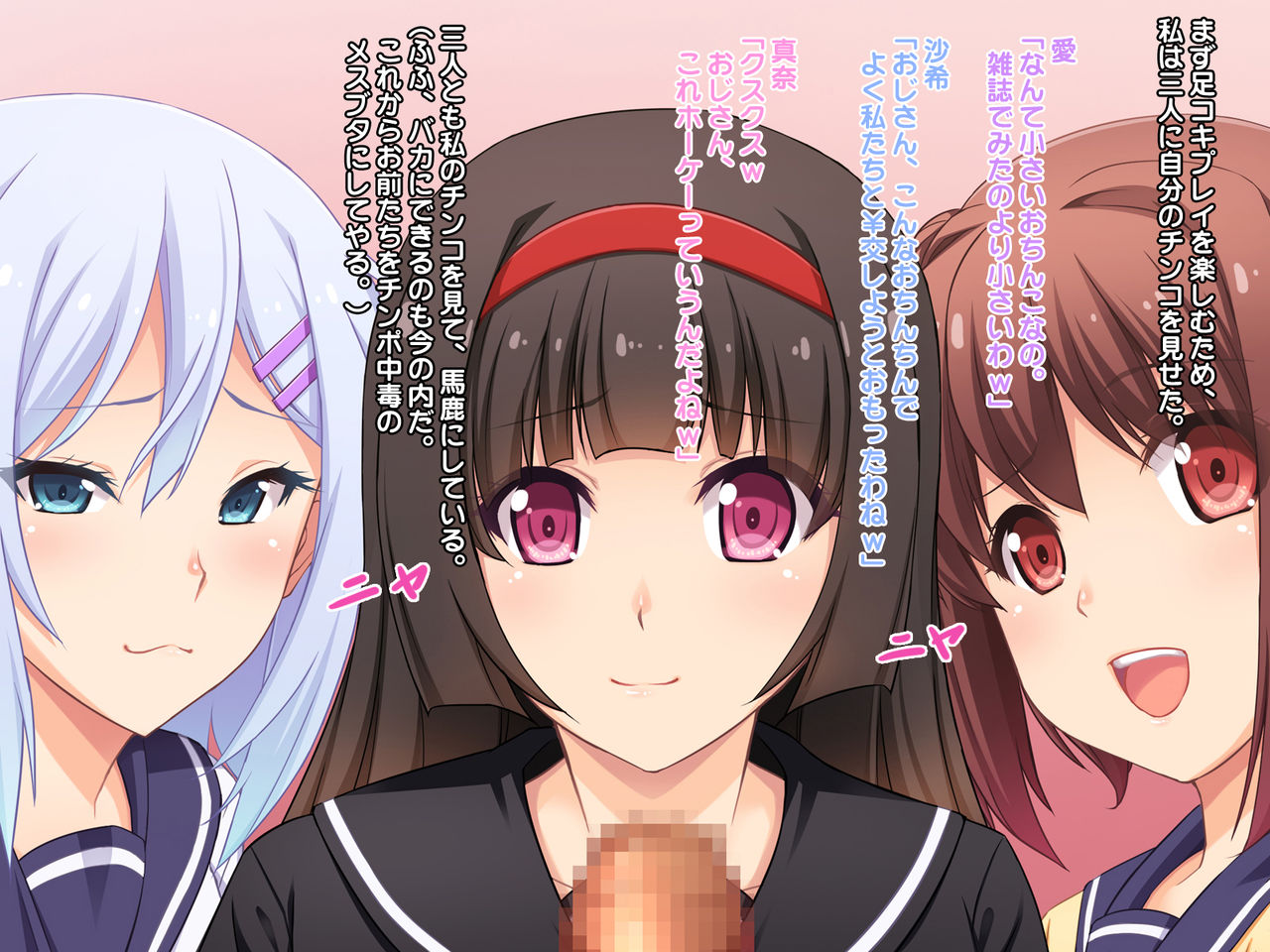 Sei ni Kyoumi Shinshin na JK wo Enkou de Mesubuta Choukyou Shite Yatta page 2 full