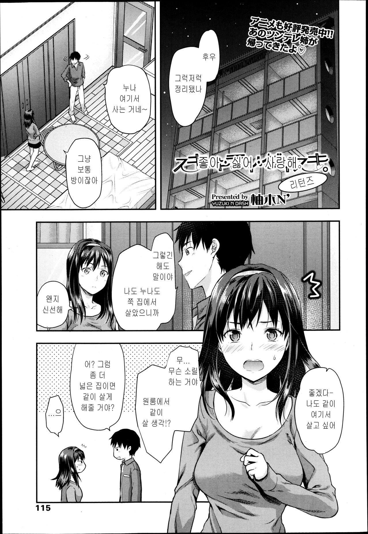 Suki - Kirai - Daisuki. Returns page 1 full