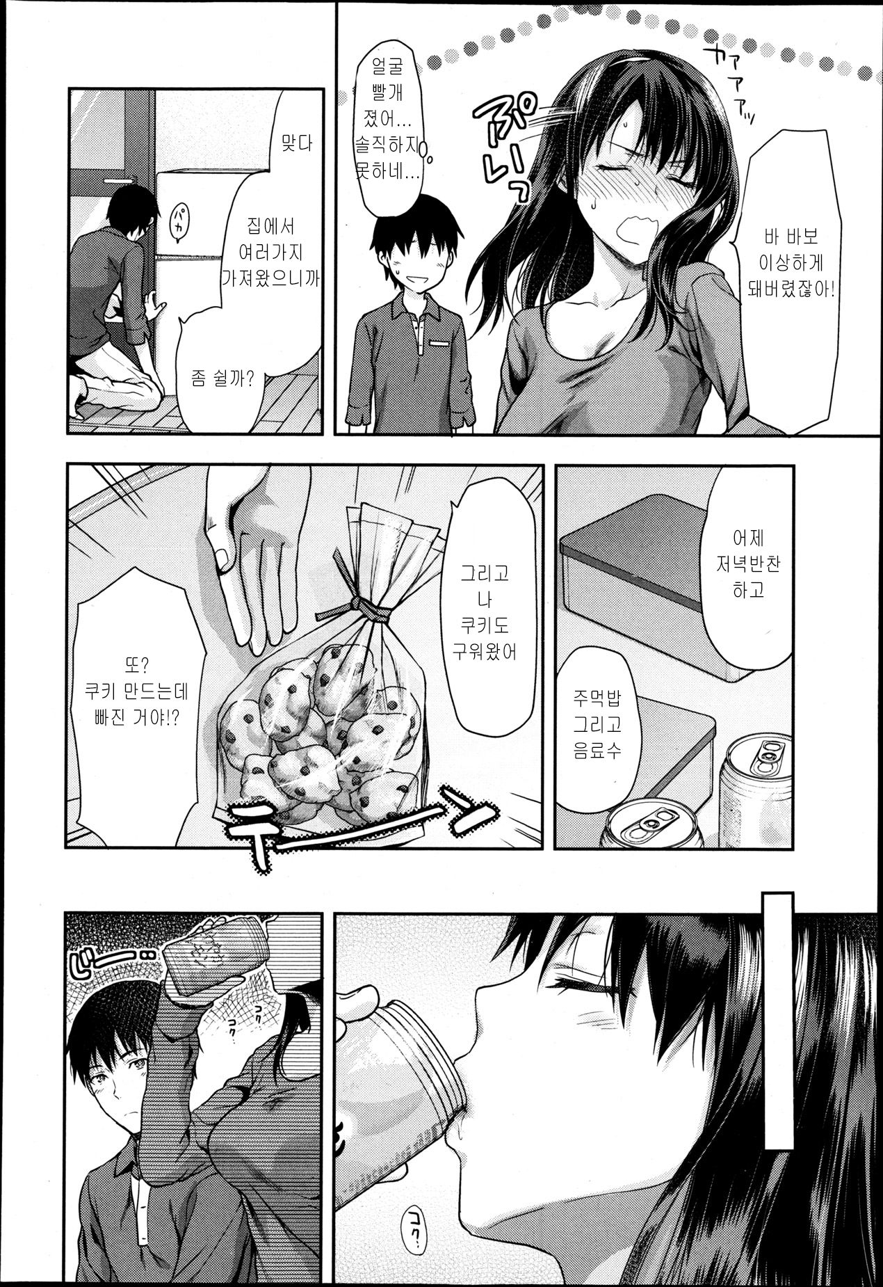 Suki - Kirai - Daisuki. Returns page 2 full