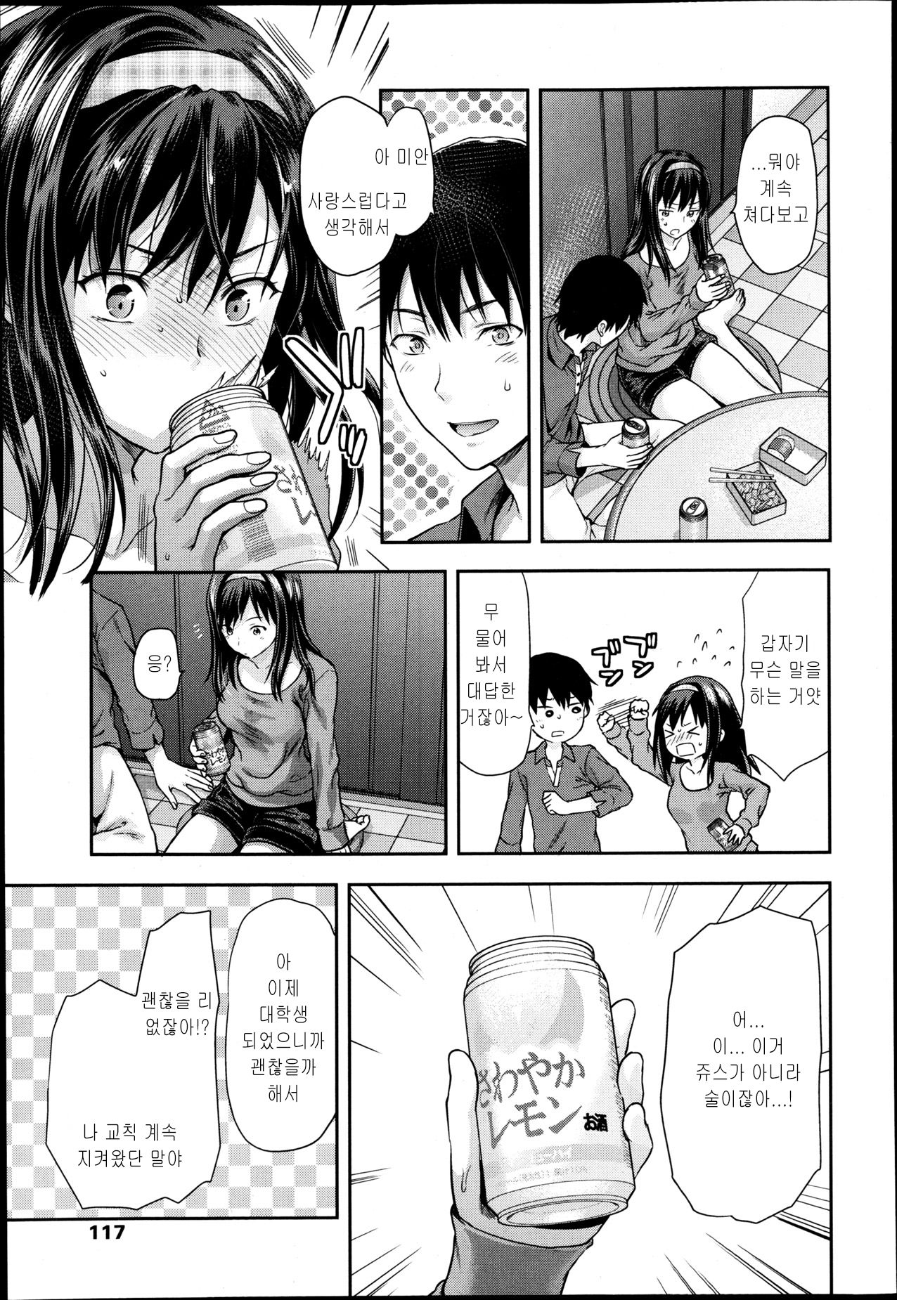 Suki - Kirai - Daisuki. Returns page 3 full