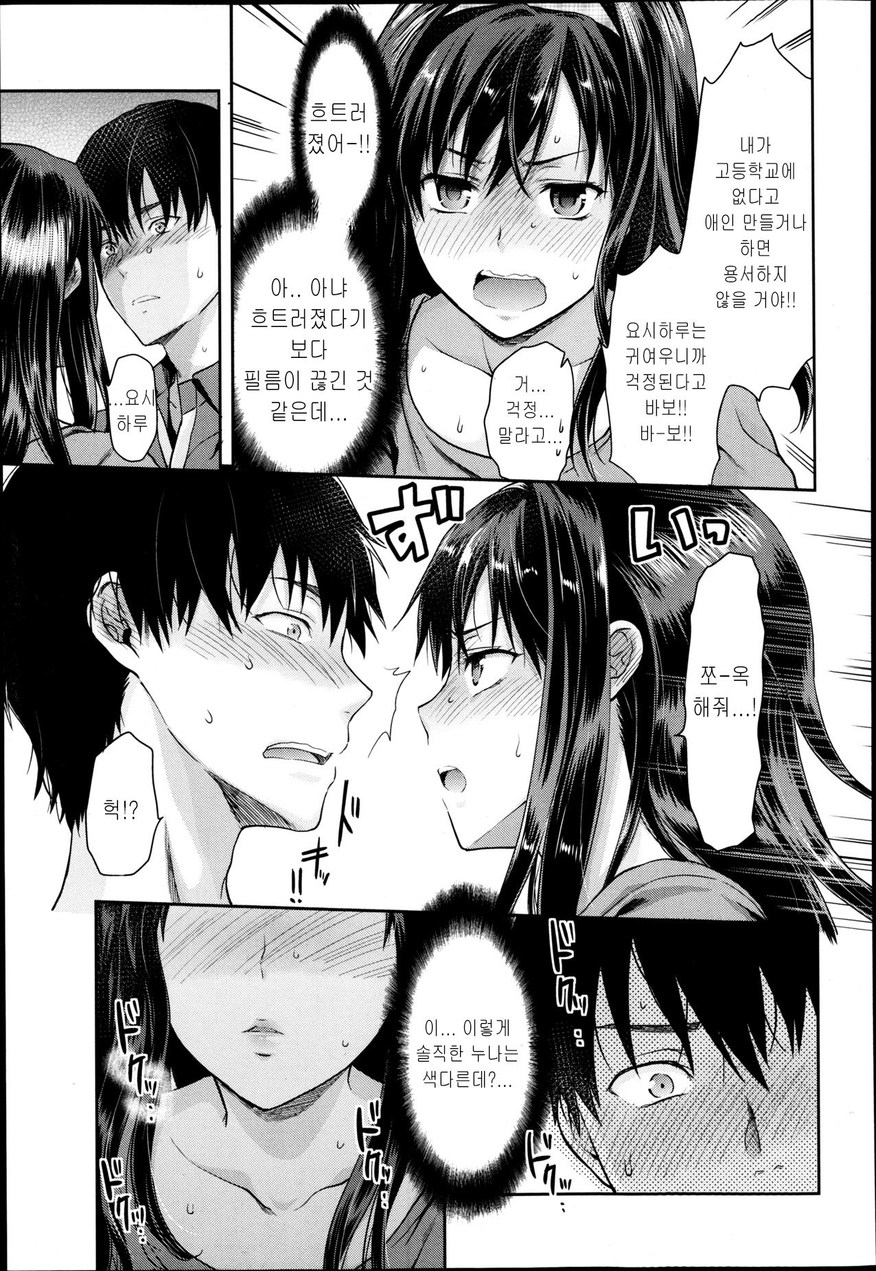 Suki - Kirai - Daisuki. Returns page 5 full