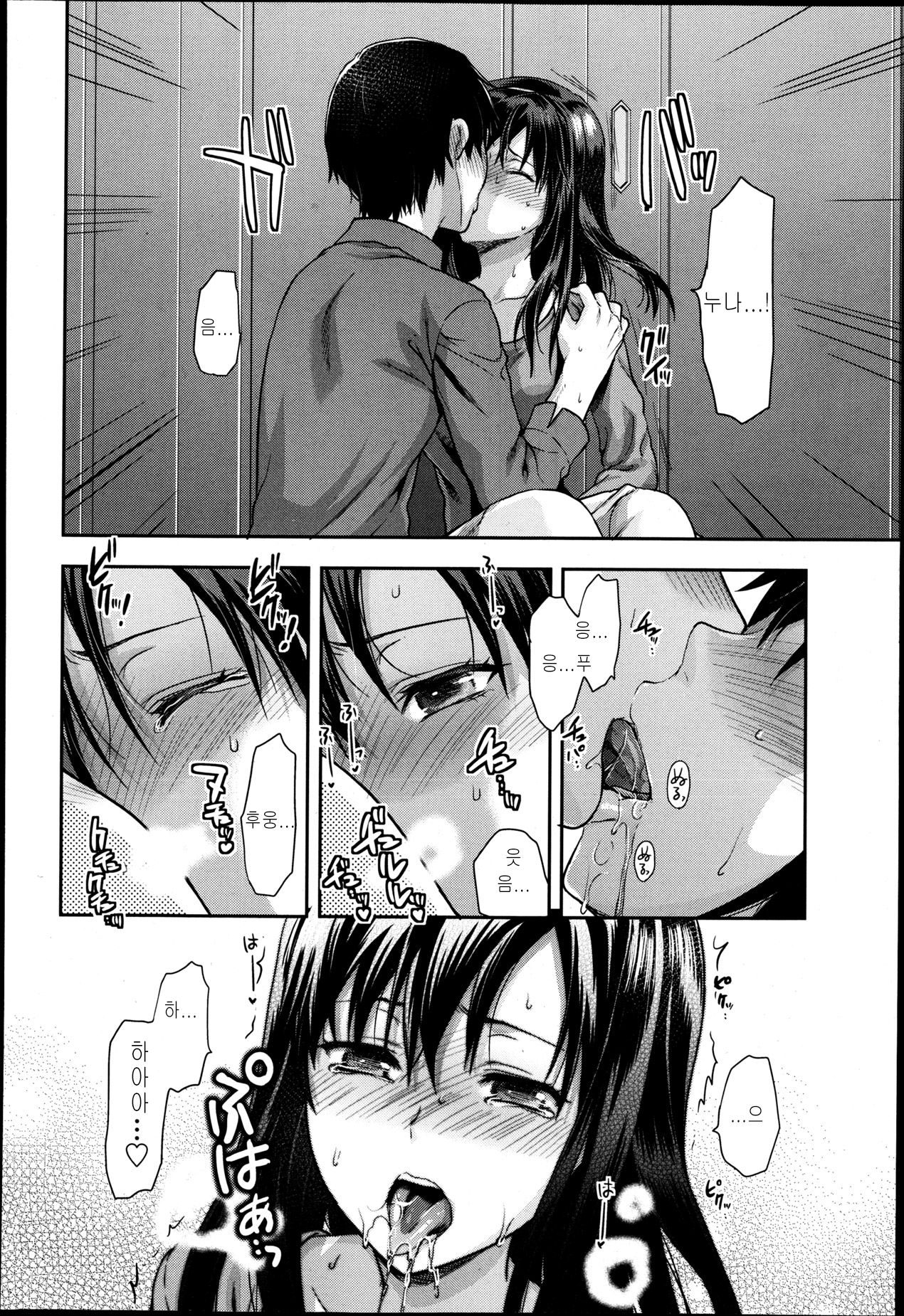 Suki - Kirai - Daisuki. Returns page 6 full