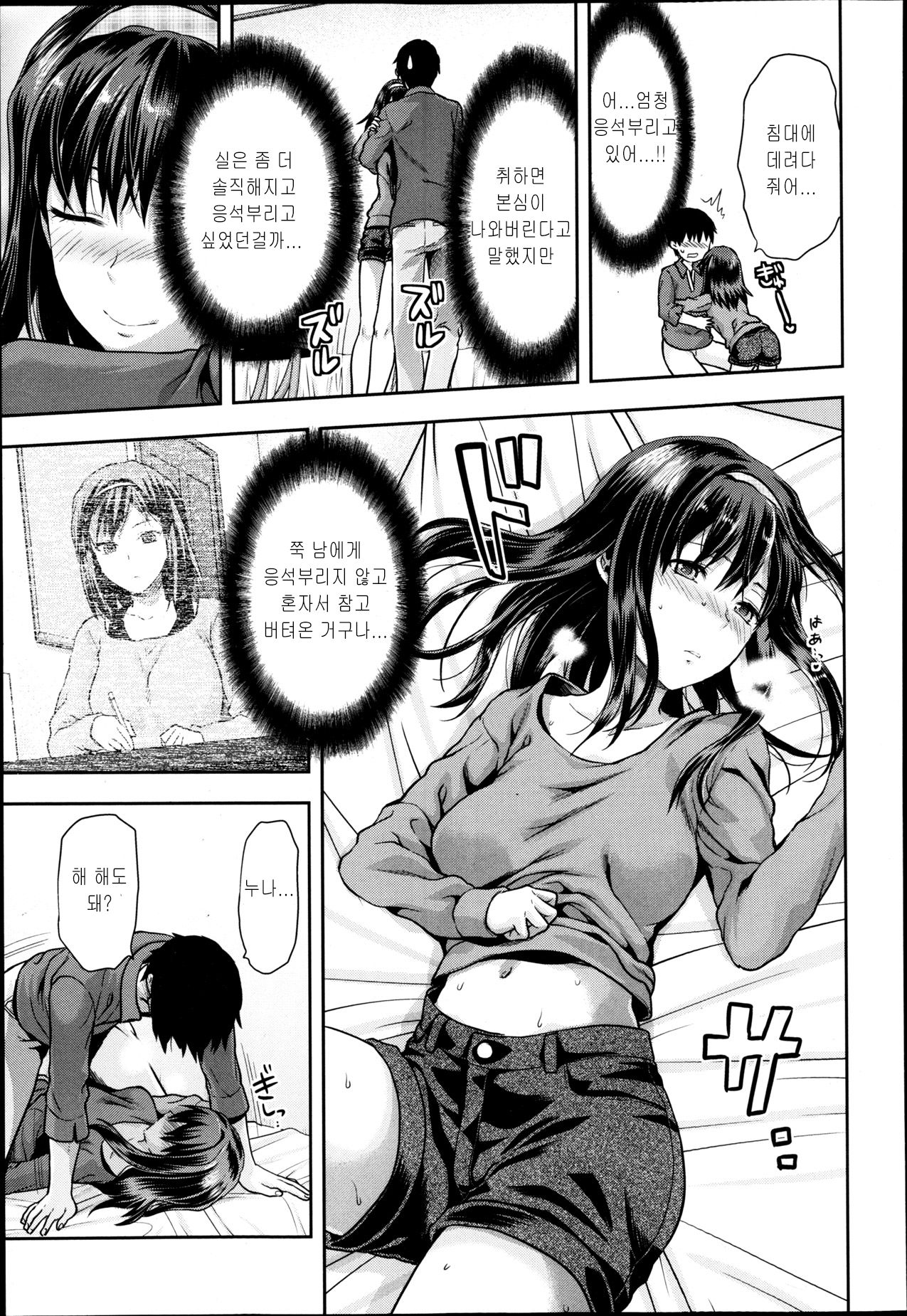 Suki - Kirai - Daisuki. Returns page 7 full