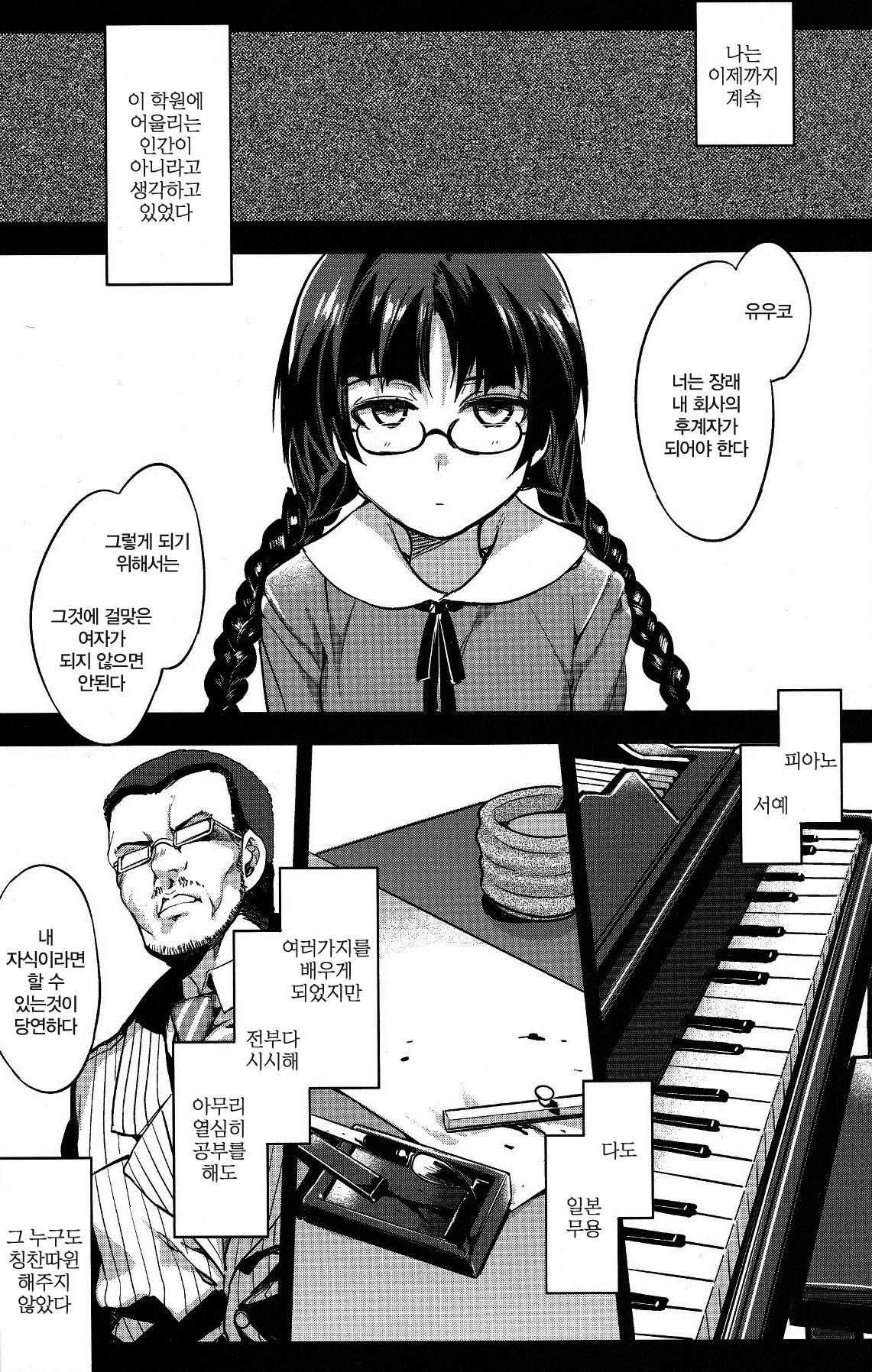 MC Gakuen Go Jigenme page 10 full