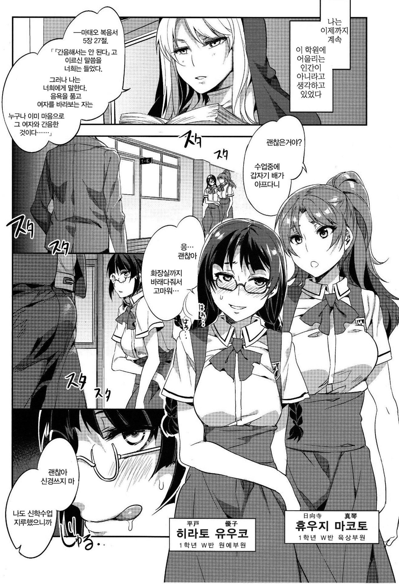 MC Gakuen Go Jigenme page 4 full