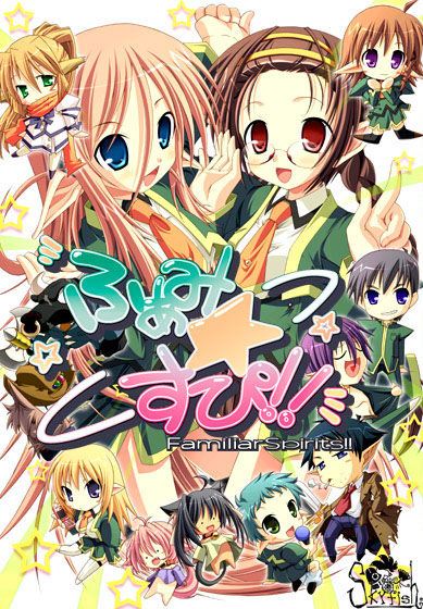 Fami☆Spi!! ~Familiar Spirit!!~ page 1 full