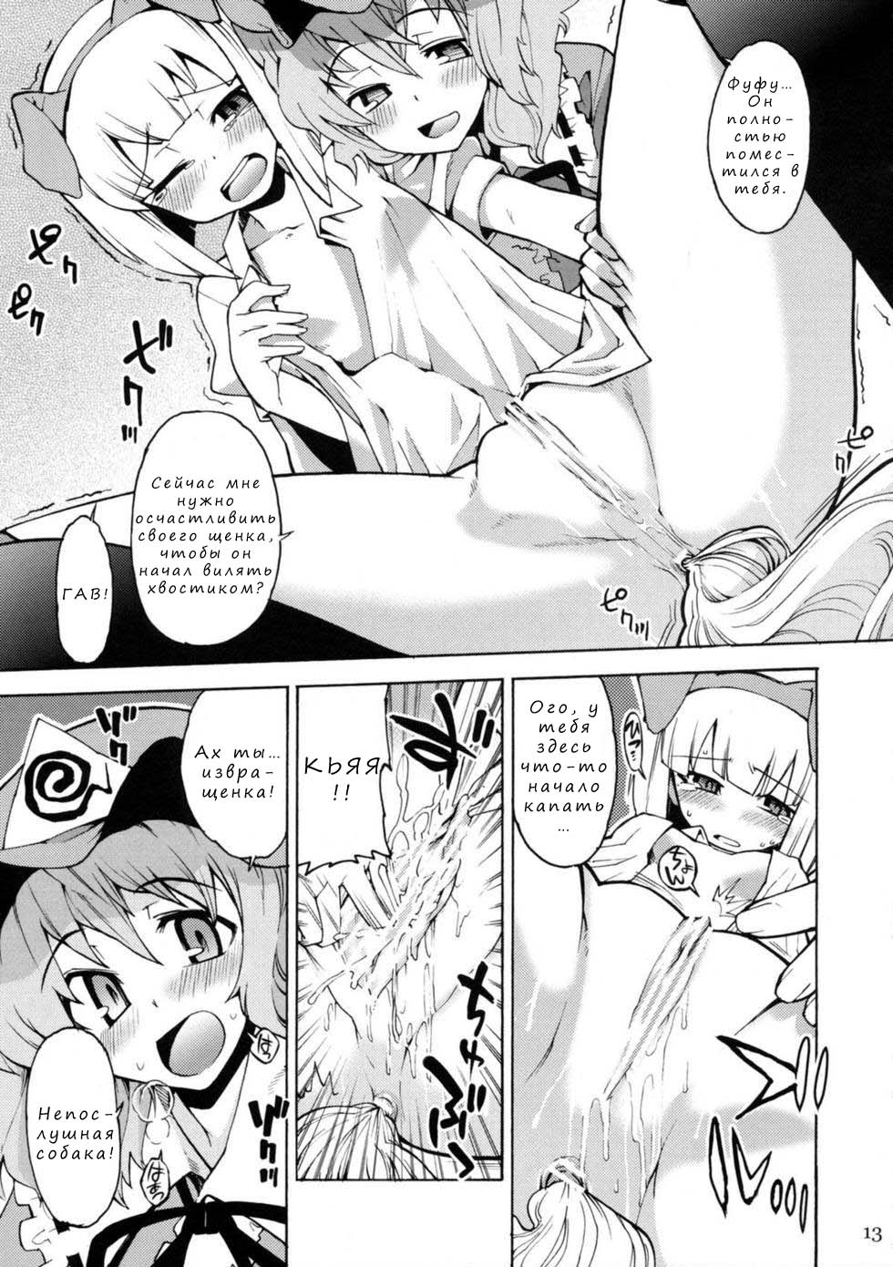 Tama Shippo page 10 full
