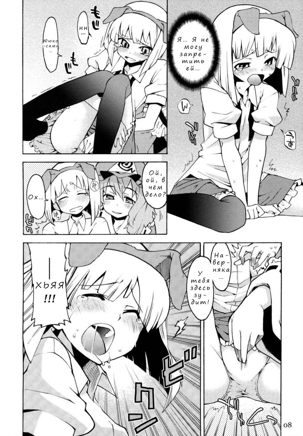 Tama Shippo page 5 full