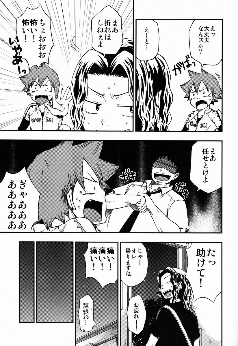 switch page 10 full