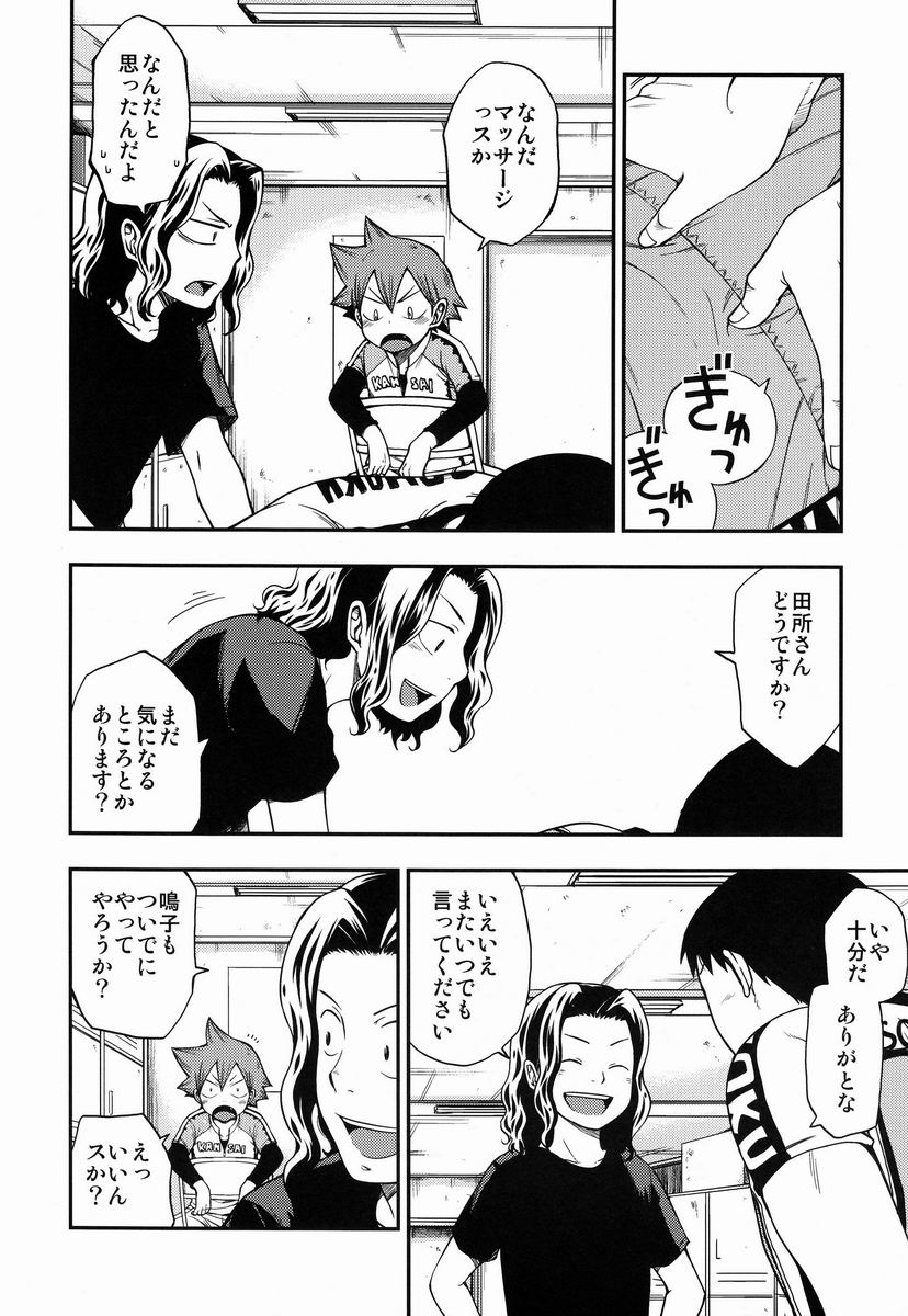 switch page 5 full