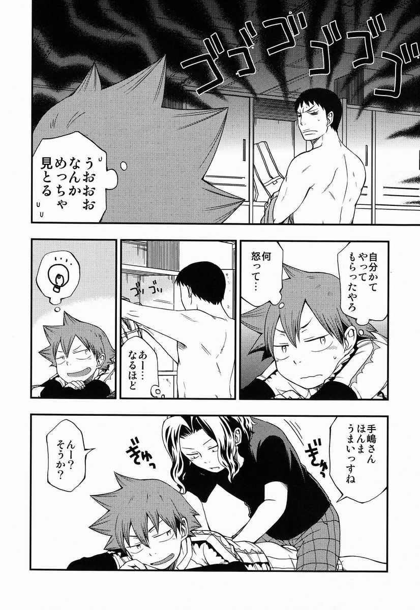 switch page 7 full