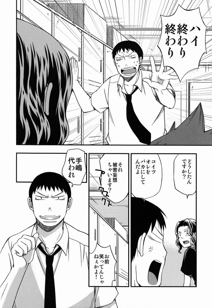 switch page 9 full