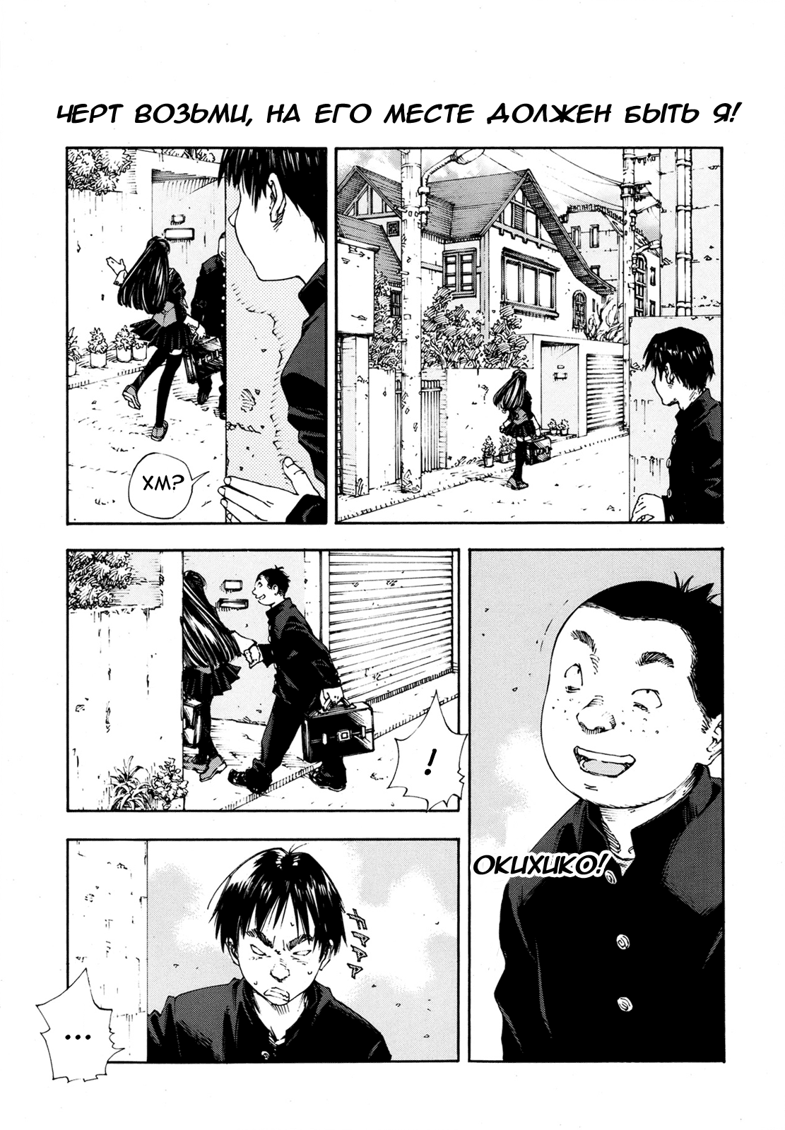 Level C-Minus page 10 full