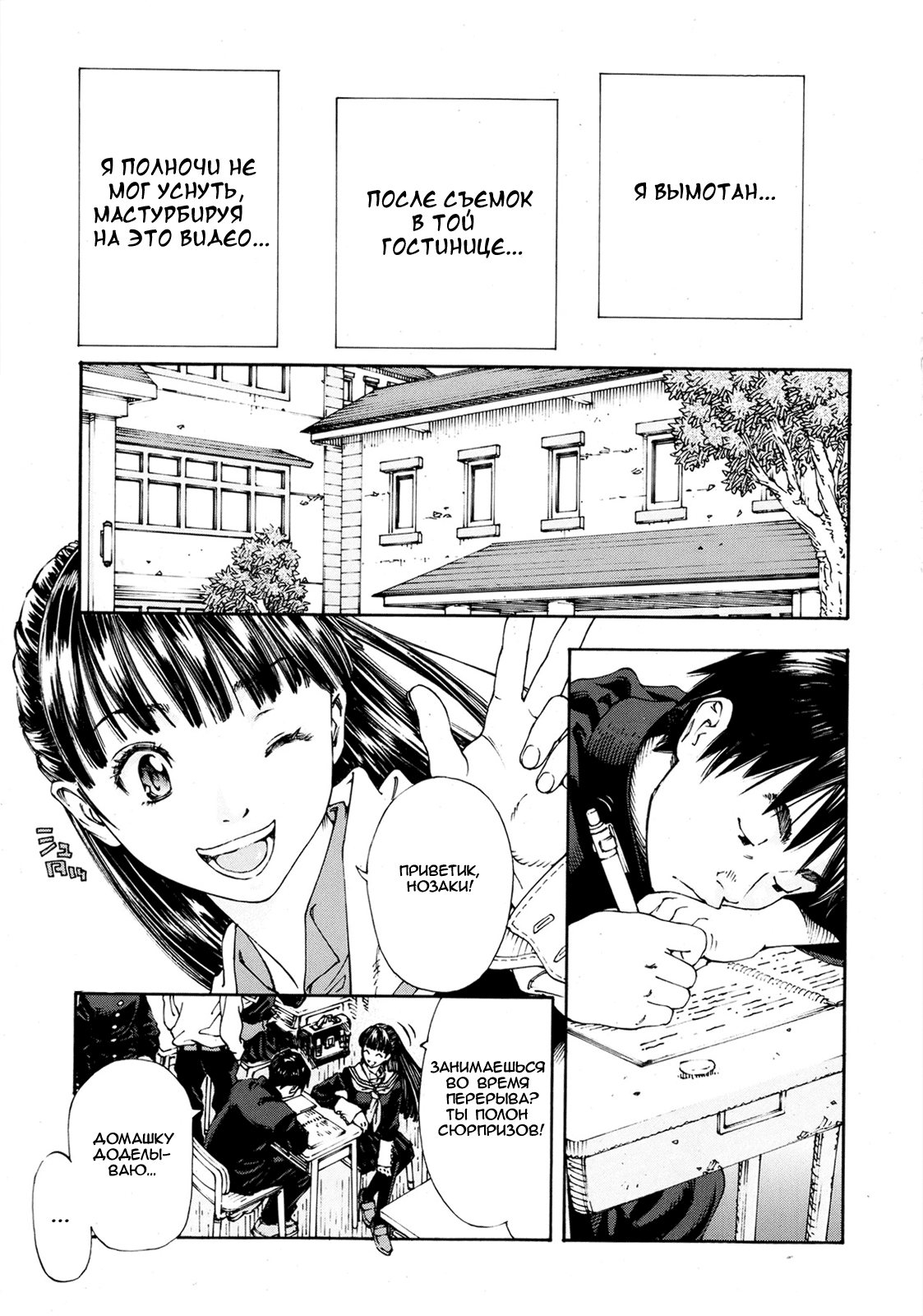 Level C-Minus page 6 full