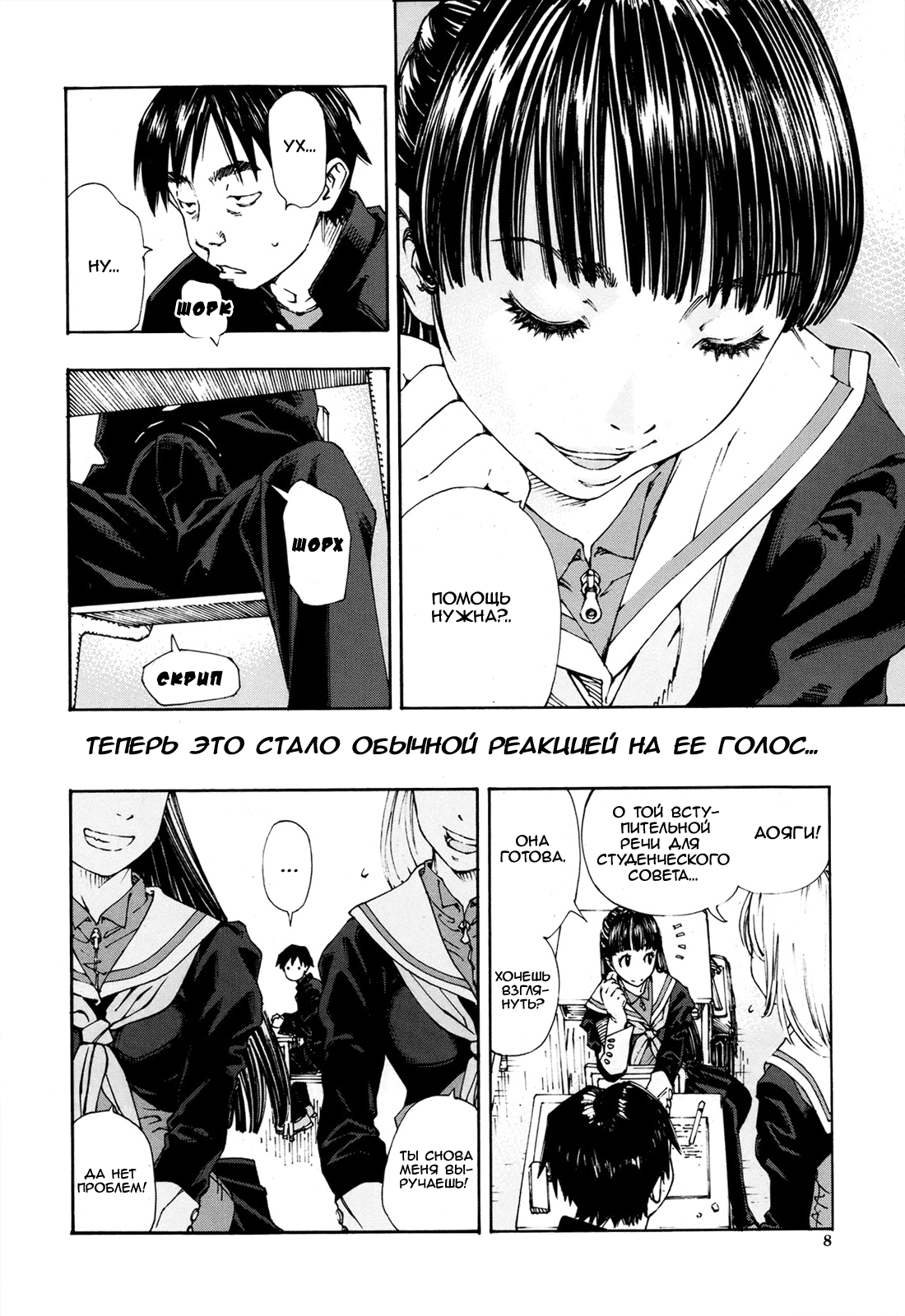 Level C-Minus page 7 full