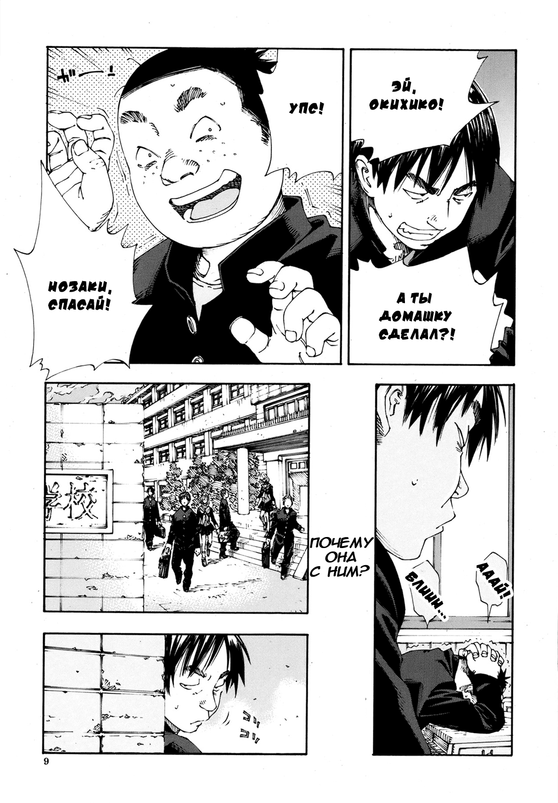 Level C-Minus page 8 full