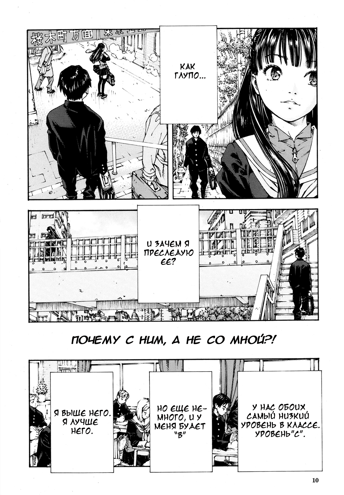 Level C-Minus page 9 full