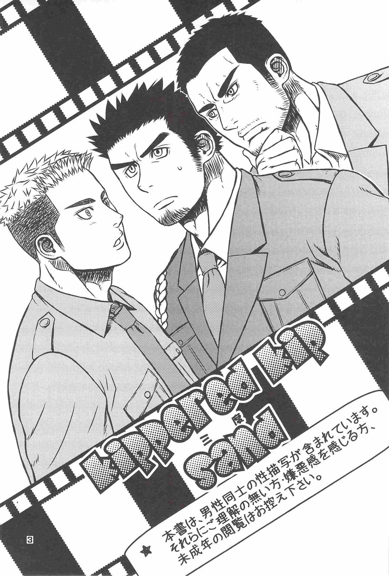 Kippered Kip Sand page 2 full