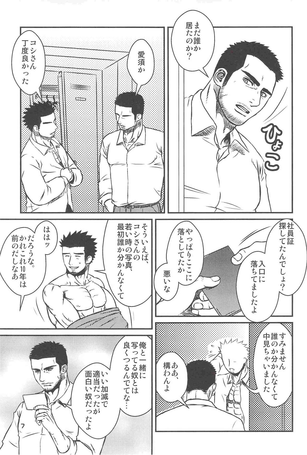 Kippered Kip Sand page 6 full