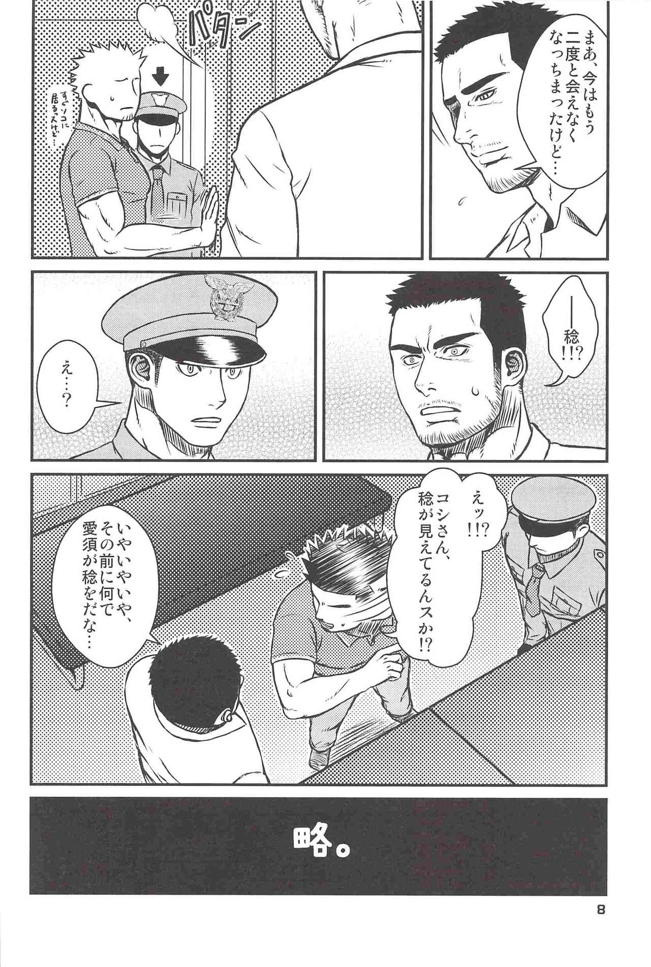 Kippered Kip Sand page 7 full