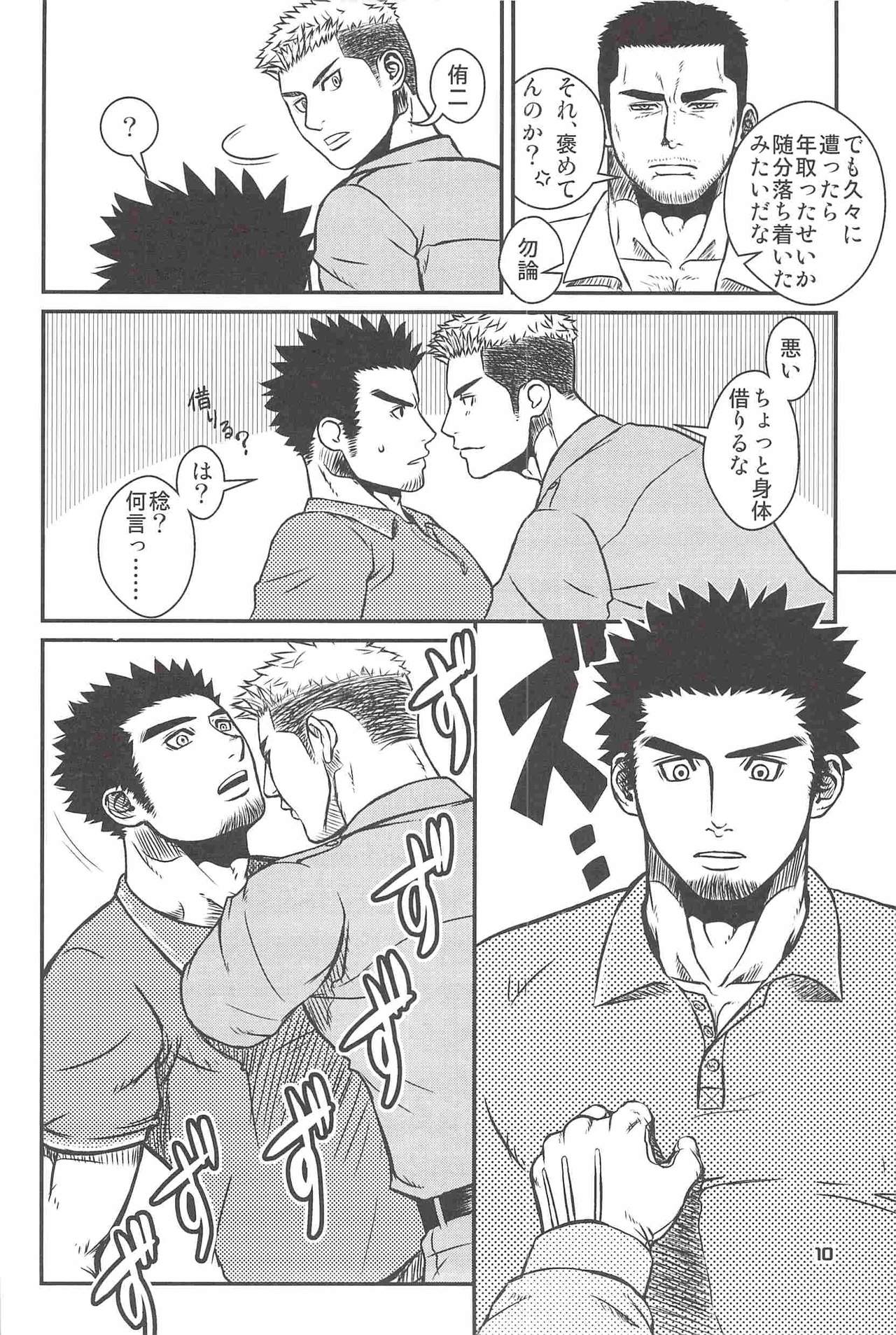 Kippered Kip Sand page 9 full
