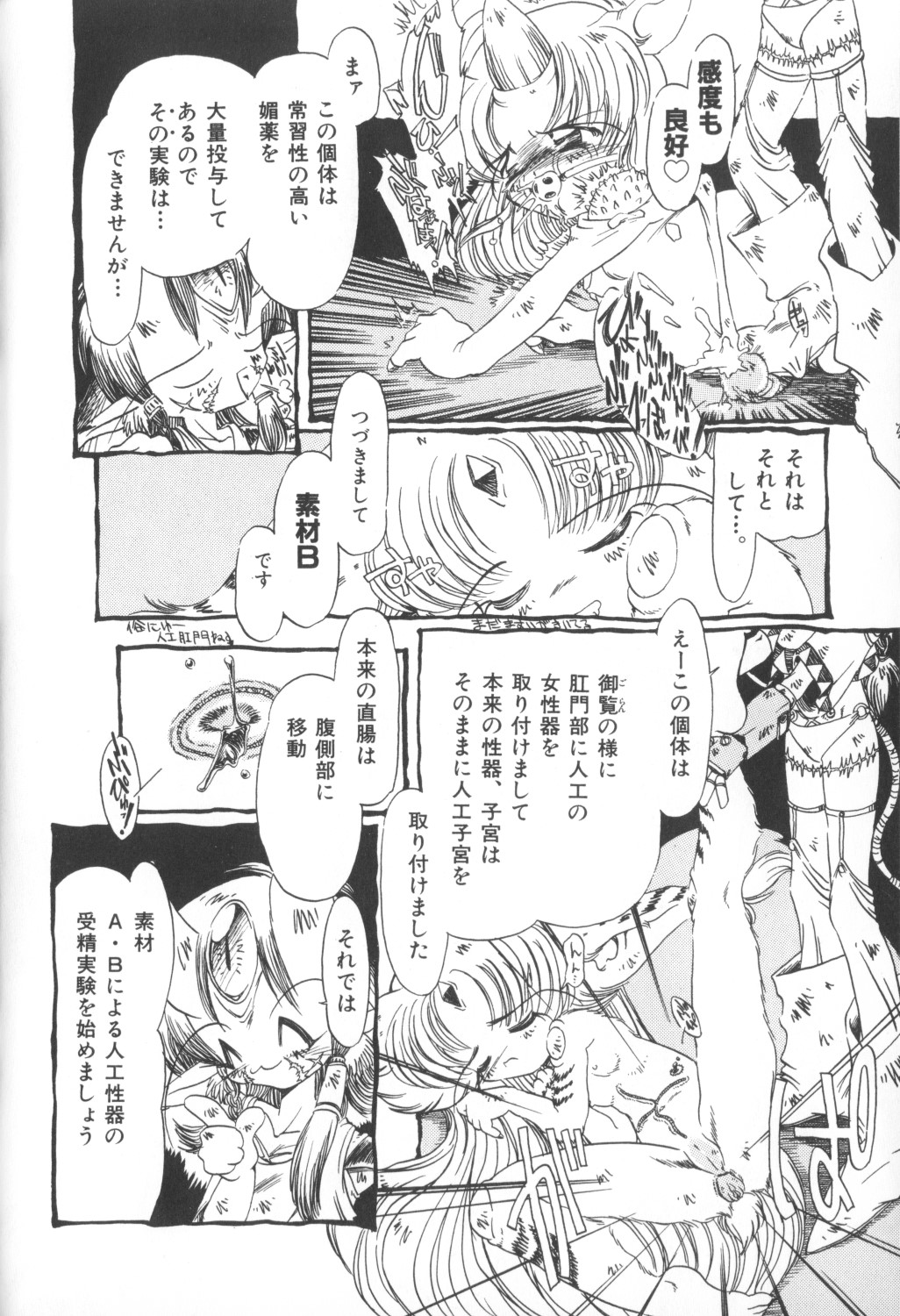 Himitsu no Chikashitsu Vol.1 page 10 full