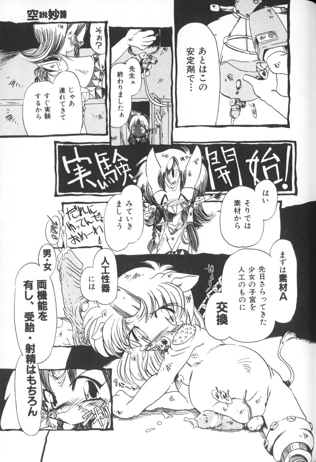 Himitsu no Chikashitsu Vol.1 page 9 full