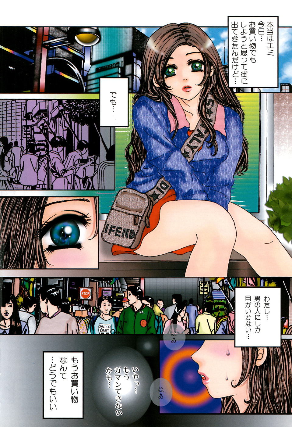 Sei Chijo page 6 full