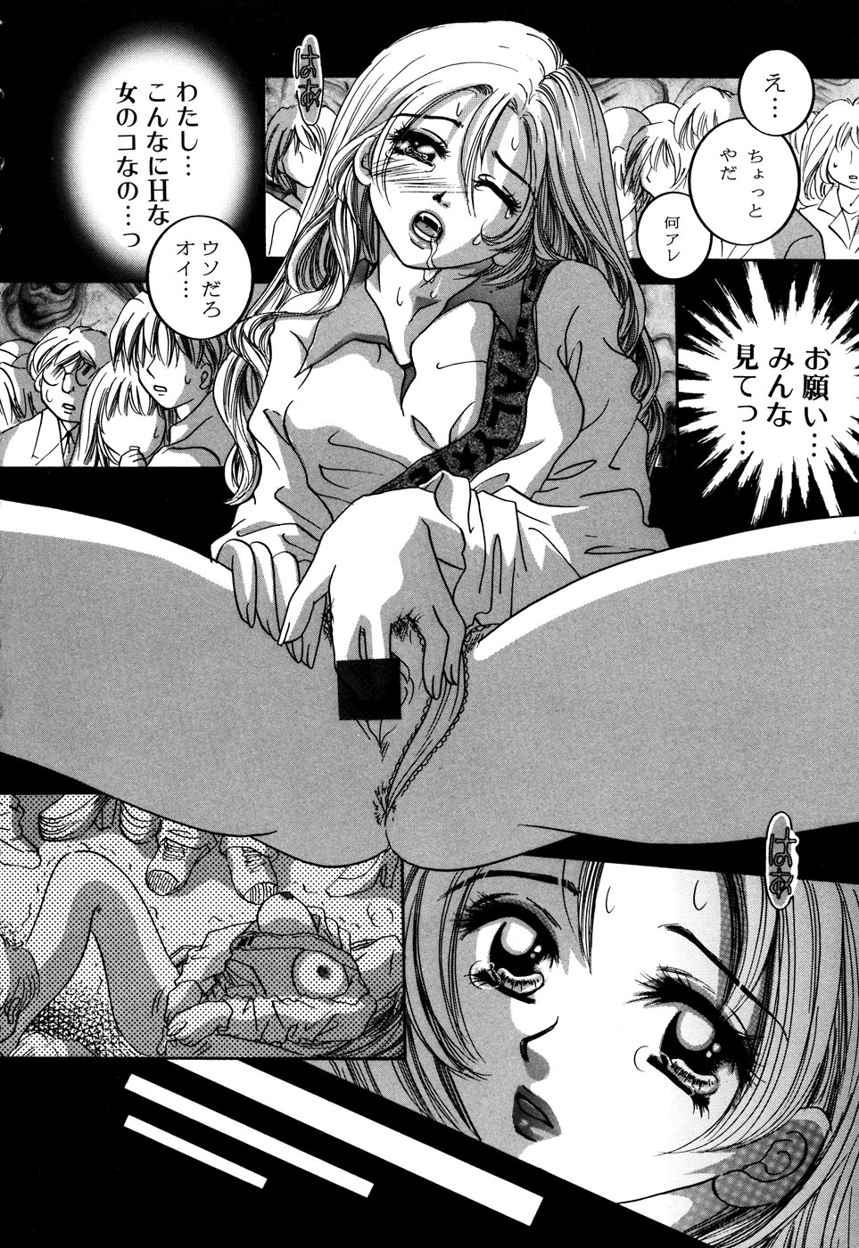 Sei Chijo page 8 full