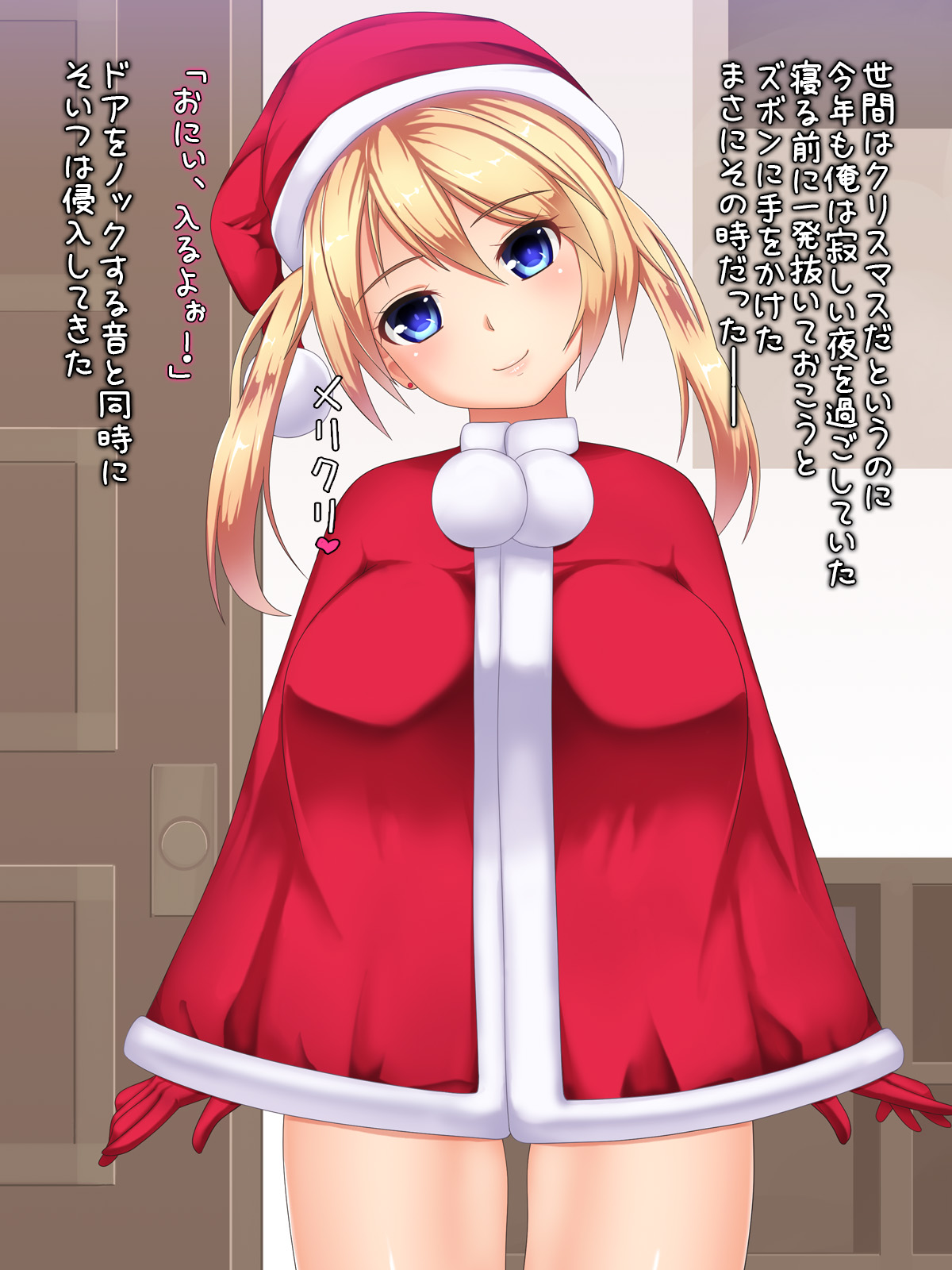 Haramase Imouto Santa ～Seinaru Yoru Junjou Bitch～ page 2 full