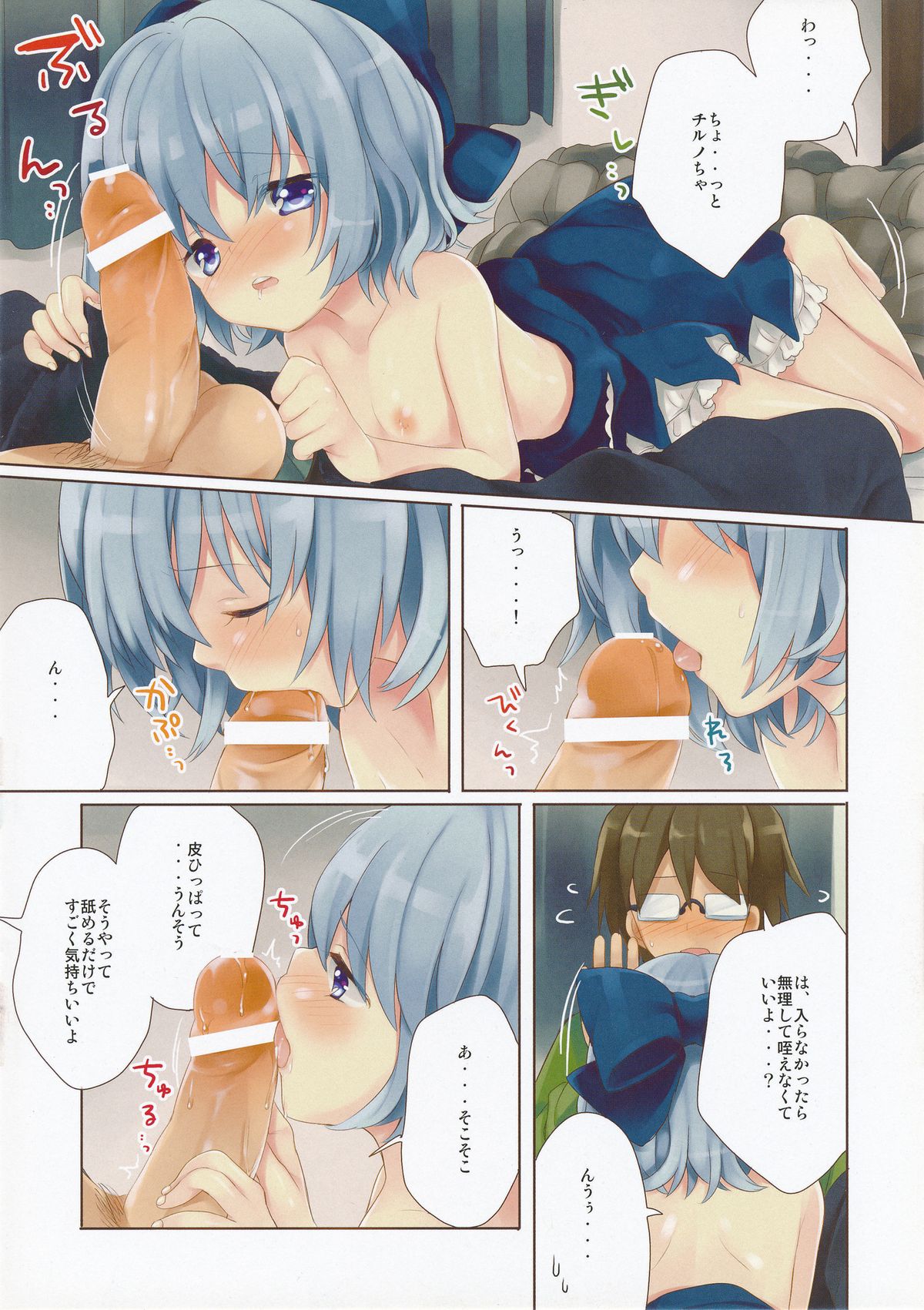 Kitto Otonari-san desu ne page 6 full
