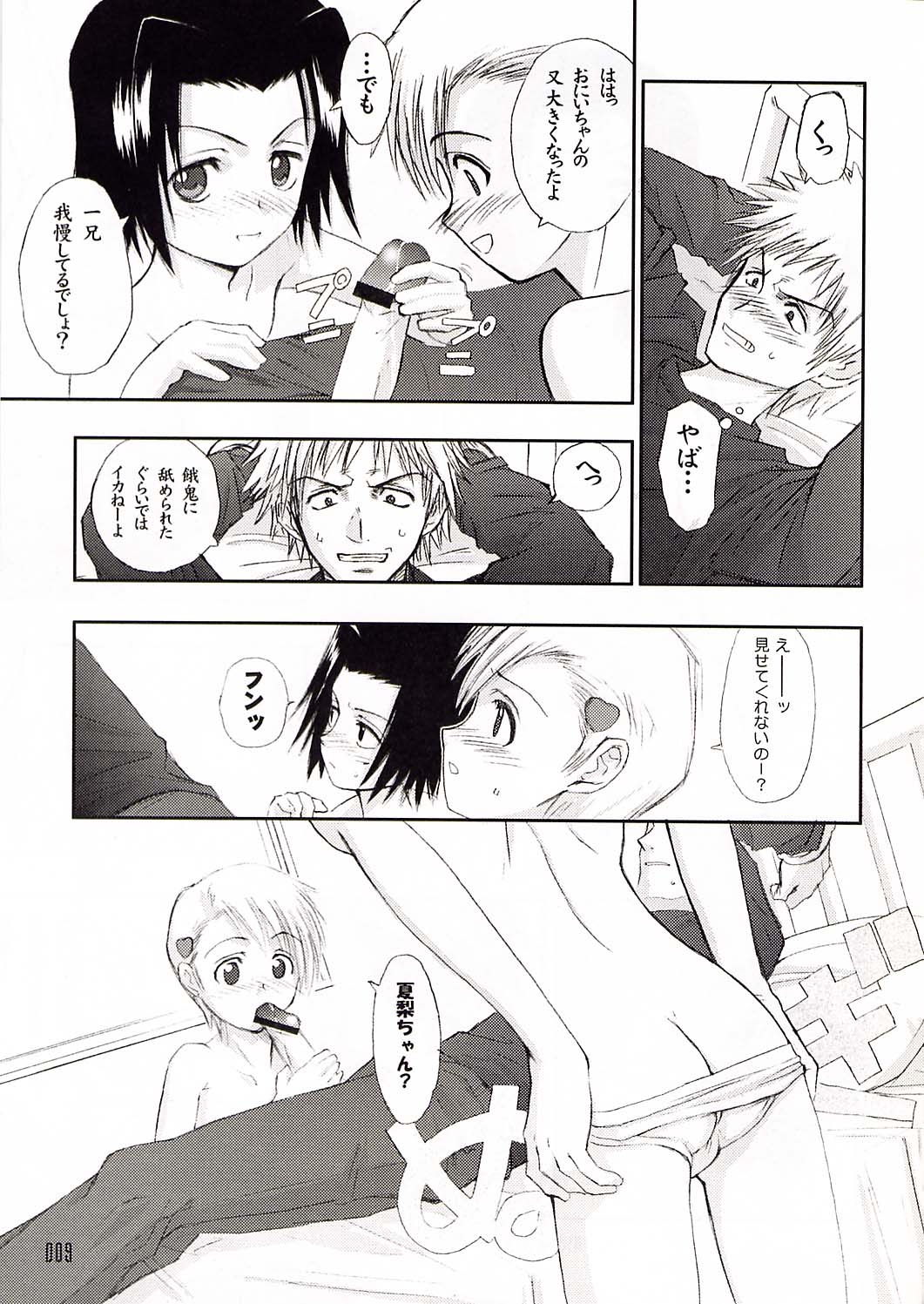 303e Vol.03: Bleach Edition - Bleach: Uncertain Sister page 8 full