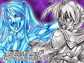 Vividred Petrification cover