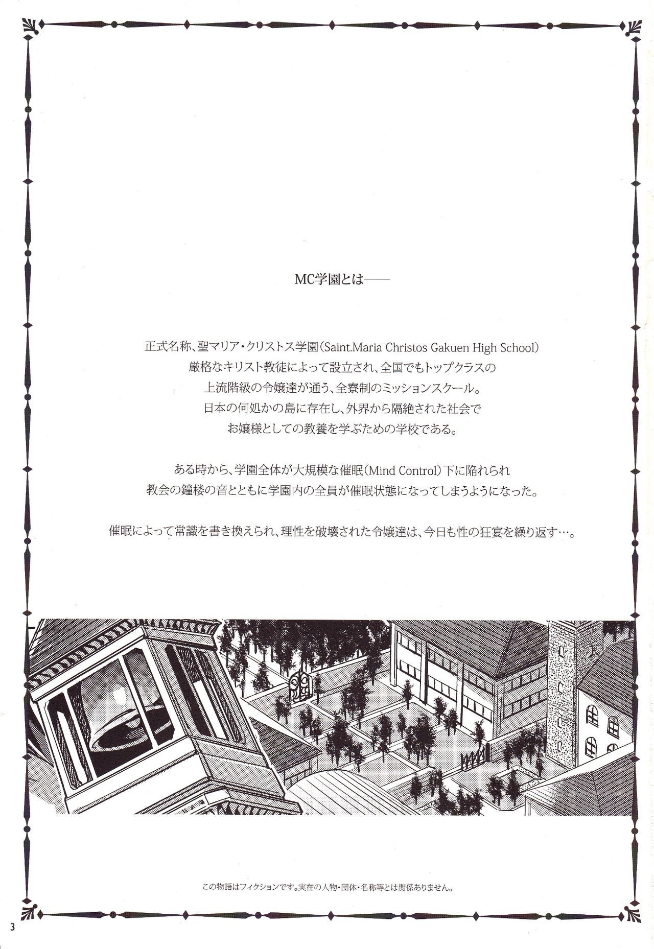 MC Gakuen Go Jigenme page 2 full