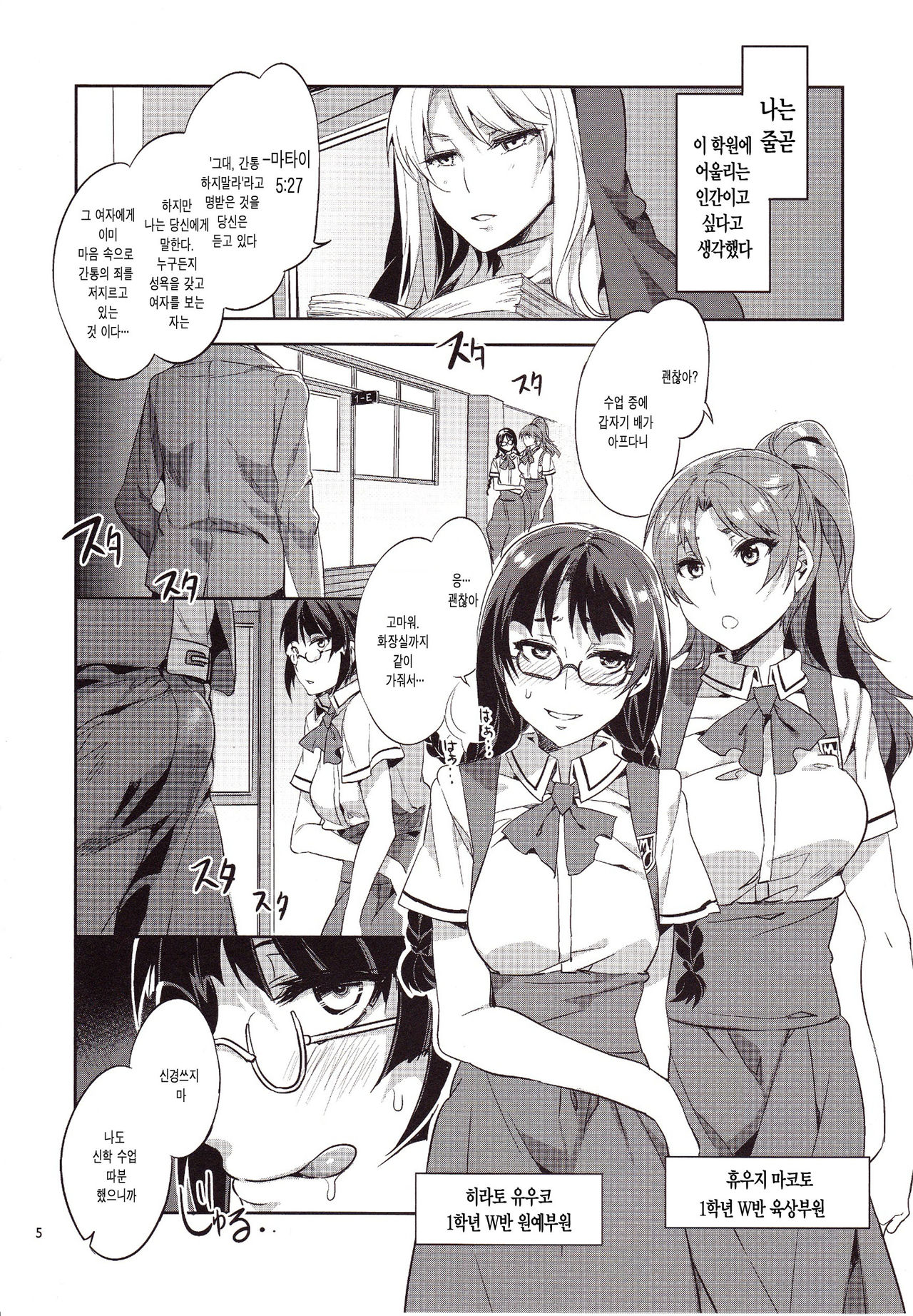 MC Gakuen Go Jigenme page 4 full