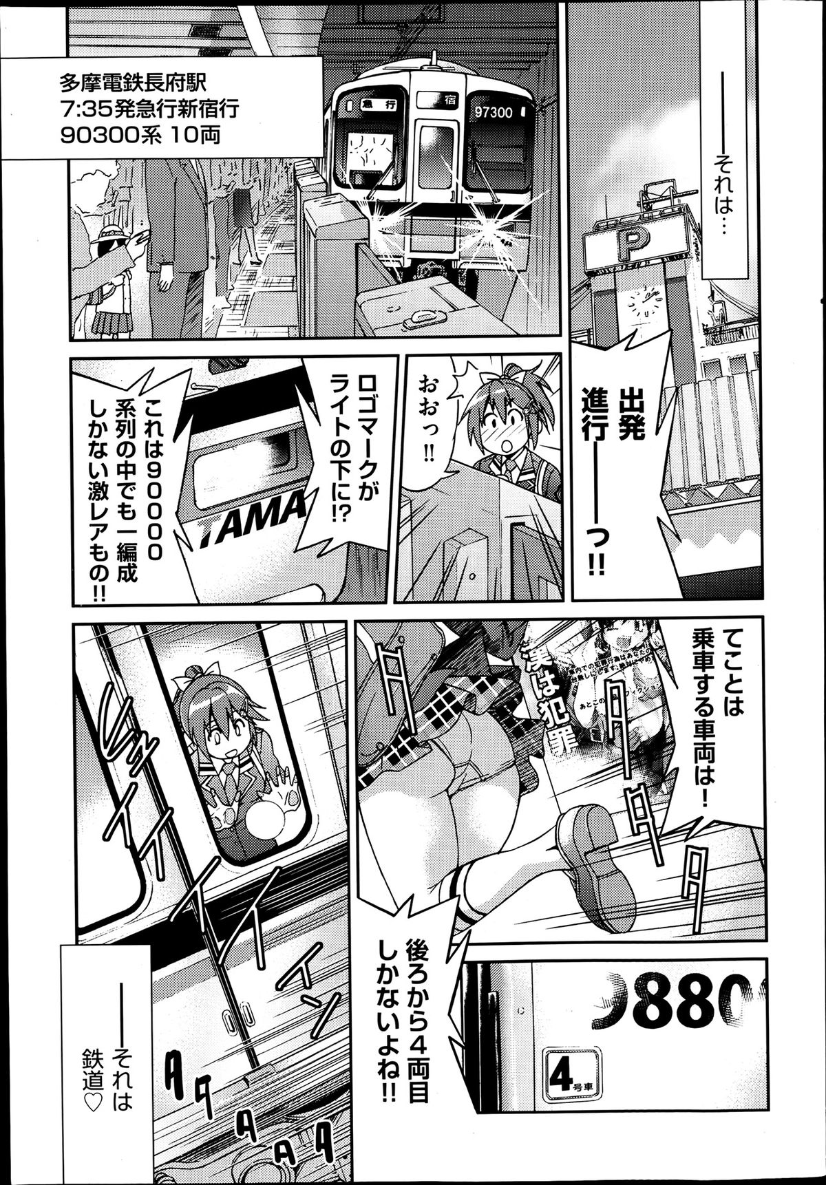 COMIC AUN 2013-07 page 10 full