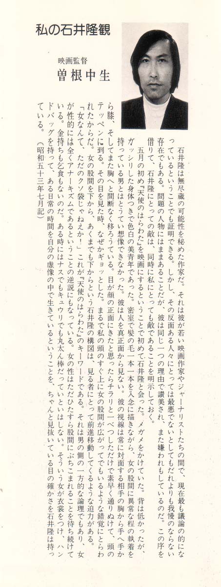 Tenshi no Harawata Vol. 02 page 2 full